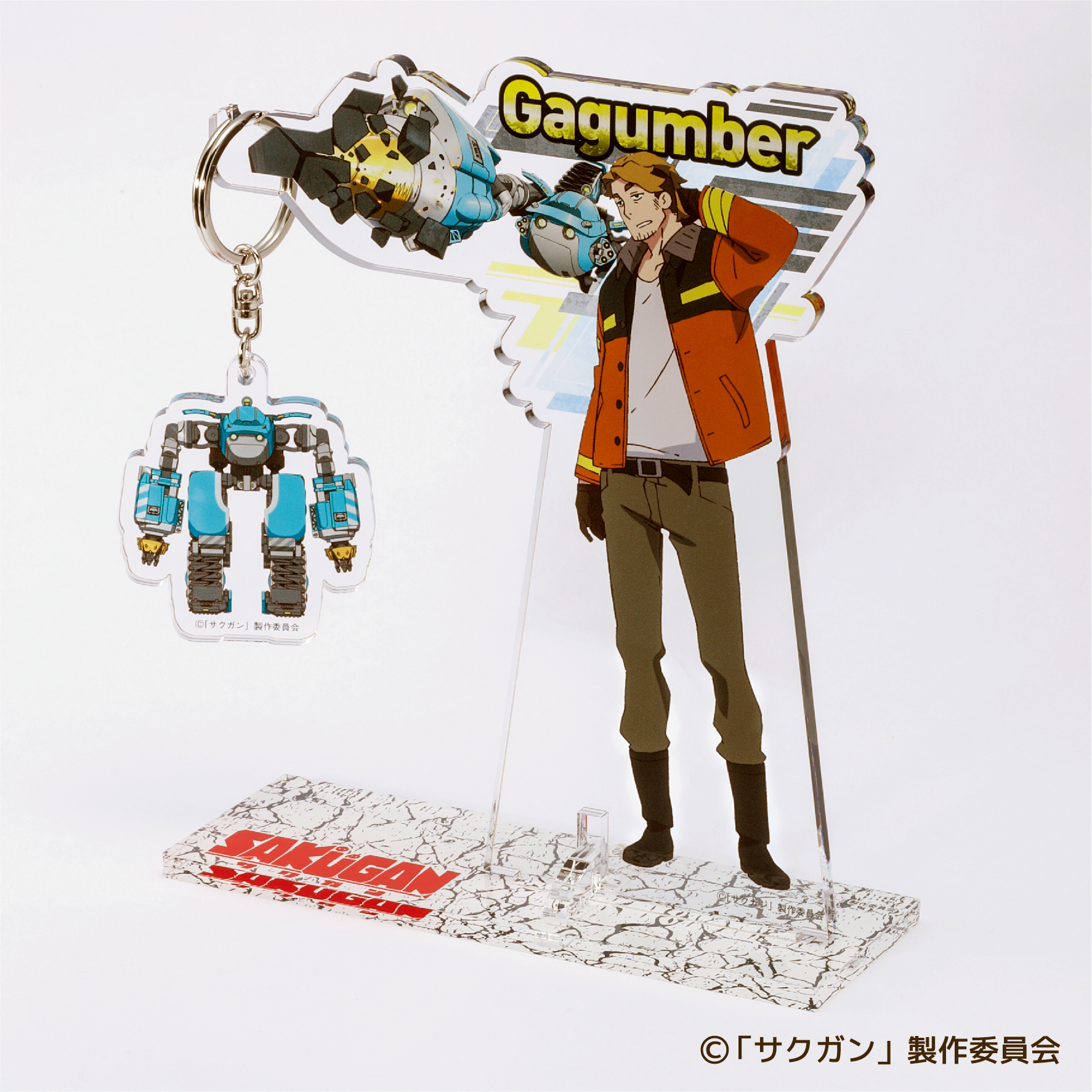 サクガン　メメンプー　ガガンバー　　アクリルスタンド　キーホルダー　アクスタ サクガン メメンプー ガガンバー アクリルスタンド キーホルダー アクスタ