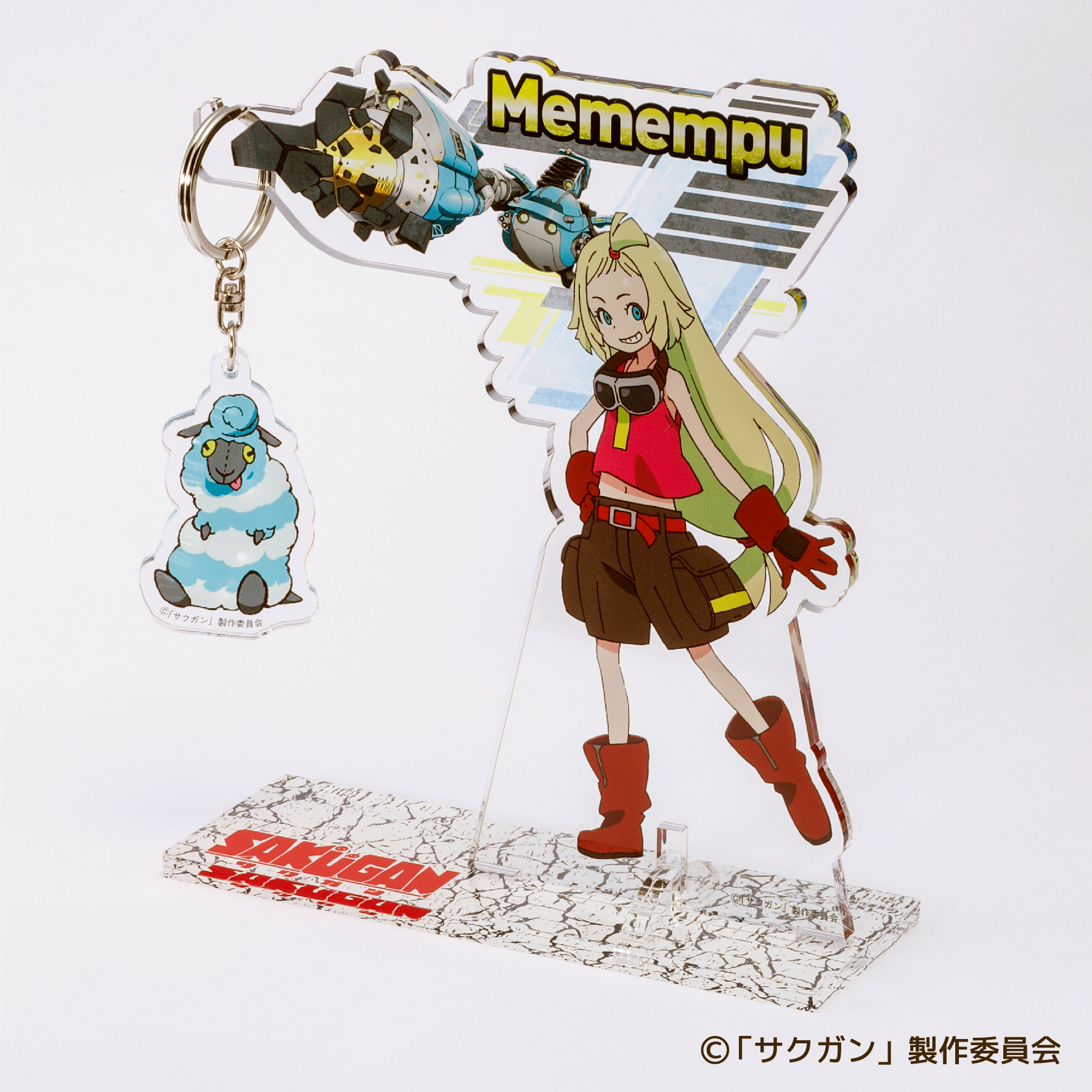 サクガン　メメンプー　ガガンバー　　アクリルスタンド　キーホルダー　アクスタ サクガン メメンプー ガガンバー アクリルスタンド キーホルダー アクスタ